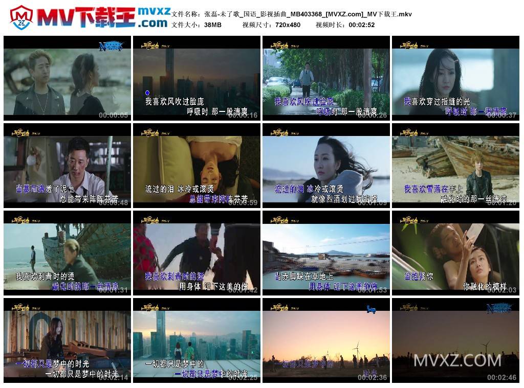 张磊-未了歌_国语_影视插曲_MB403368